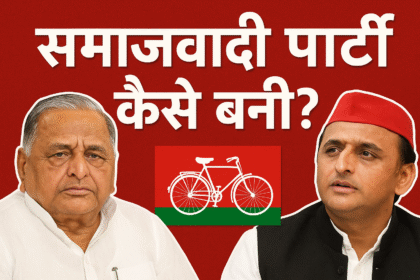 समाजवादी पार्टी