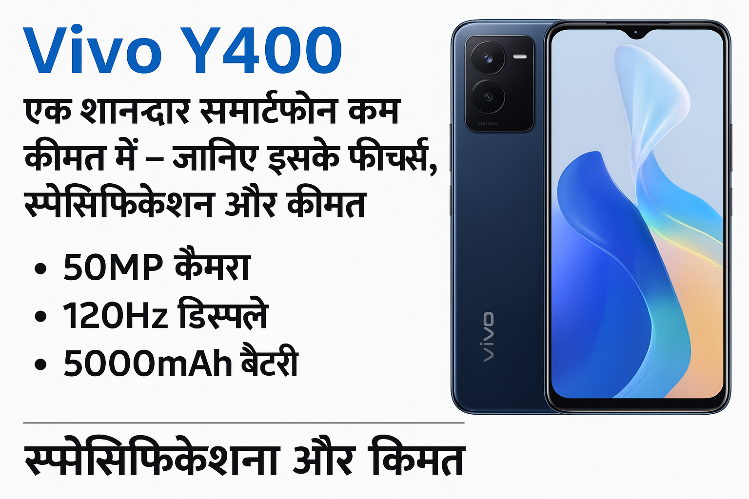 Vivo Y400: एक शानदार स्मार्टफोन कम कीमत में – जानिए इसके फीचर्स, स्पेसिफिकेशन और कीमत