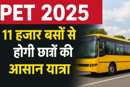 PET Exam 2025