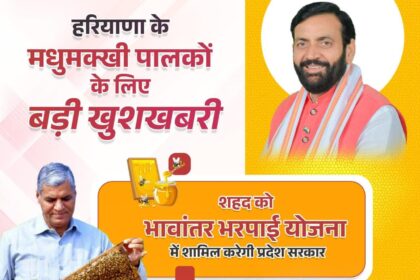 भवांतर भरपाई योजना