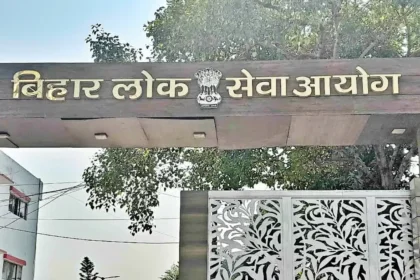 BPSC ASO (Assistant Section Officer) परीक्षा 2025: पूरी जानकारी