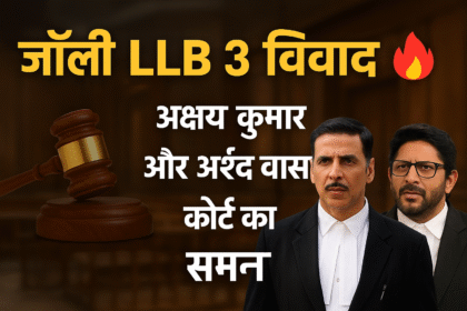 जॉली LLB 3