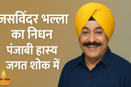 जसविंदर भल्ला