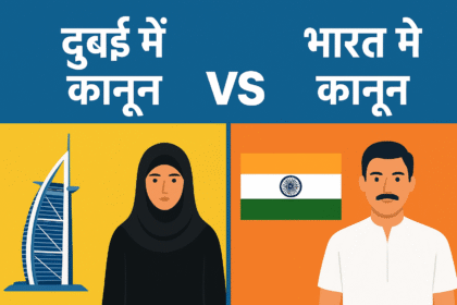 दुबई सस्ता है या इंडिया? पूरा कंपैरिजन